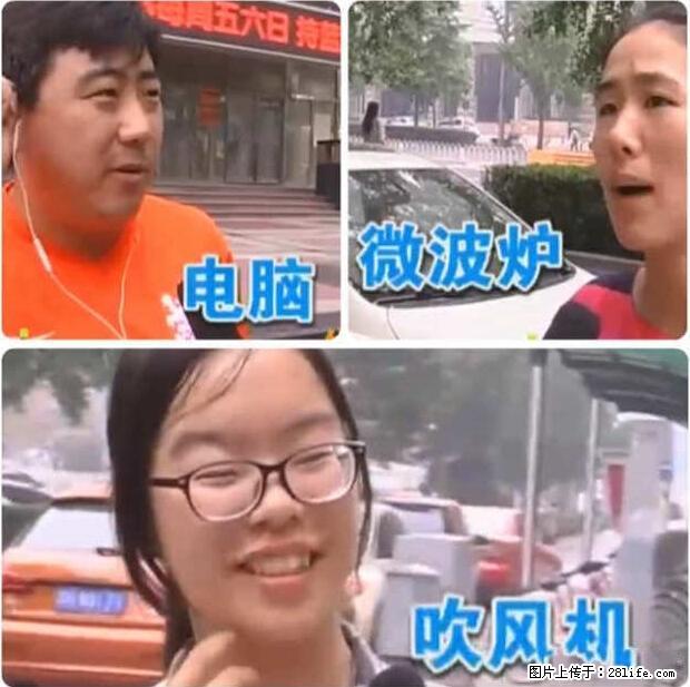家里的辐射之王竟然是它！比微波炉还高2000倍 - 生活百科 - 临汾生活社区 - 临汾28生活网 linfen.28life.net