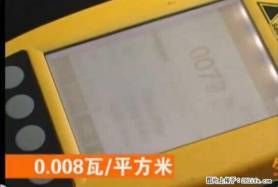 家里的辐射之王竟然是它！比微波炉还高2000倍 - 生活百科 - 临汾生活社区 - 临汾28生活网 linfen.28life.net