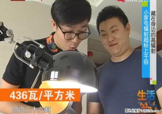 家里的辐射之王竟然是它！比微波炉还高2000倍 - 生活百科 - 临汾生活社区 - 临汾28生活网 linfen.28life.net