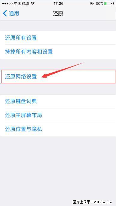 iPhone6S WIFI 不稳定的解决方法 - 生活百科 - 临汾生活社区 - 临汾28生活网 linfen.28life.net