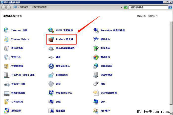 如何关闭局域网共享端口 - 生活百科 - 临汾生活社区 - 临汾28生活网 linfen.28life.net