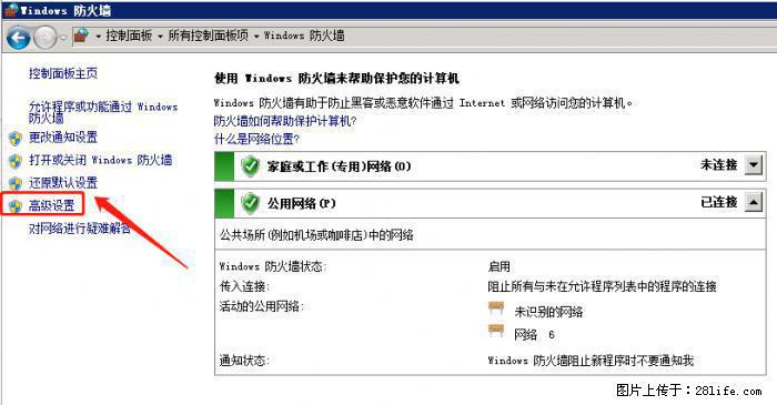 如何关闭局域网共享端口 - 生活百科 - 临汾生活社区 - 临汾28生活网 linfen.28life.net