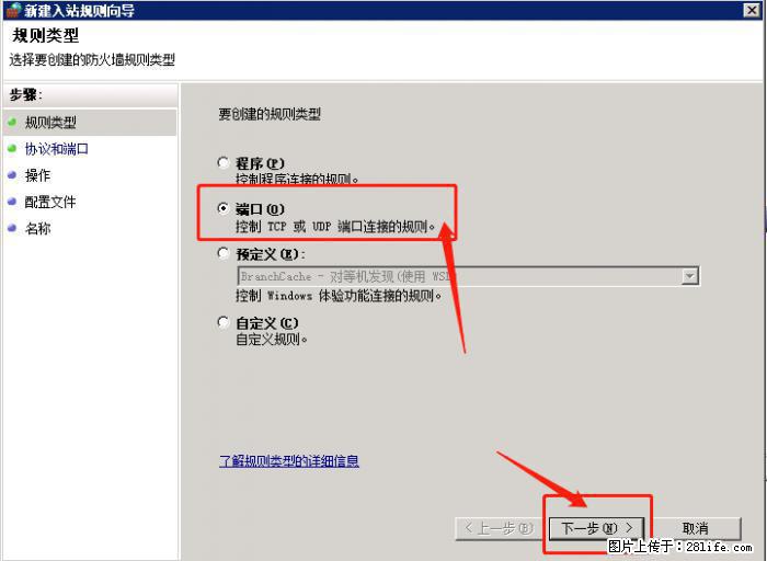 如何关闭局域网共享端口 - 生活百科 - 临汾生活社区 - 临汾28生活网 linfen.28life.net
