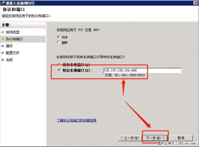 如何关闭局域网共享端口 - 生活百科 - 临汾生活社区 - 临汾28生活网 linfen.28life.net