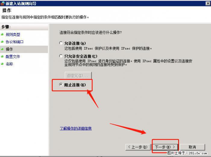 如何关闭局域网共享端口 - 生活百科 - 临汾生活社区 - 临汾28生活网 linfen.28life.net