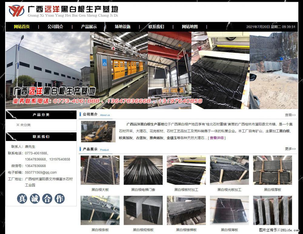 广西远洋黑白根生产基地 shicai9.julong5.com - 网站推广 - 广告专区 - 临汾分类信息 - 临汾28生活网 linfen.28life.net
