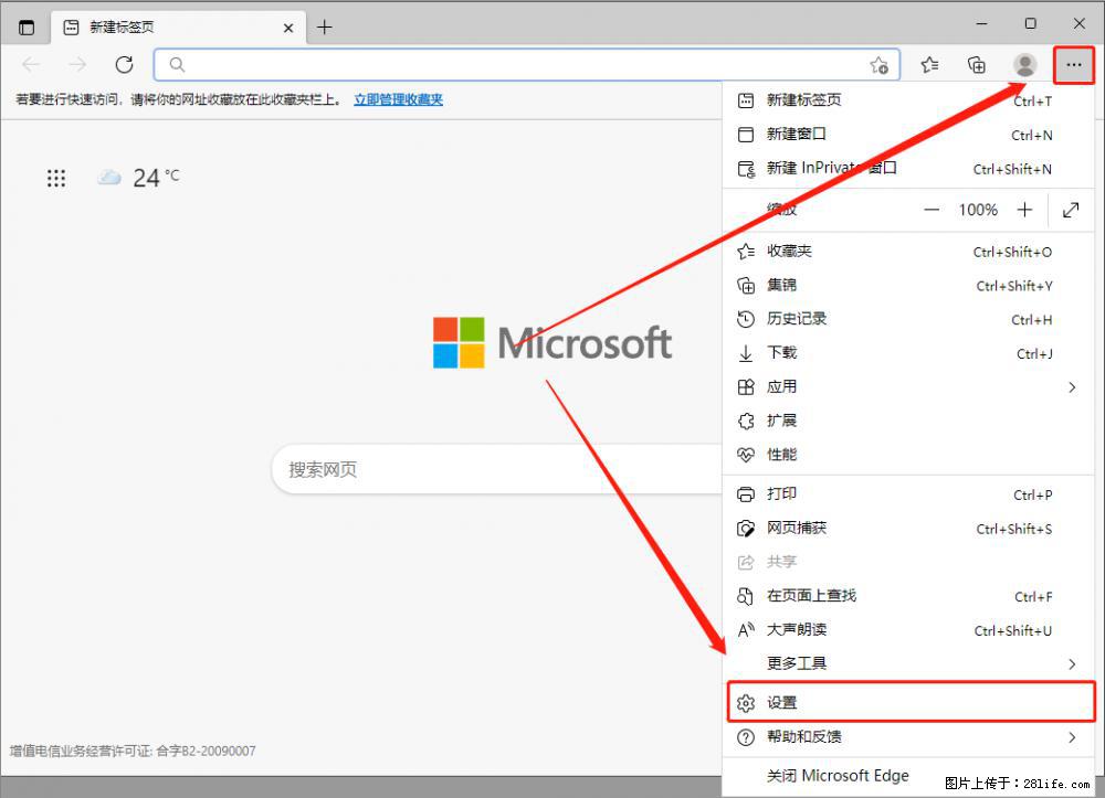 如何让win7以上的Microsoft Edge浏览器通过旧的IE访问指定网站? - 生活百科 - 临汾生活社区 - 临汾28生活网 linfen.28life.net