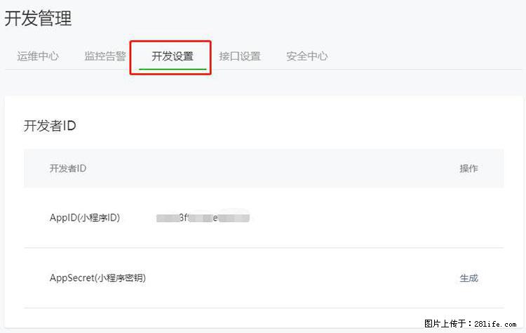 如何简单的让你开发的移动端网站在微信小程序里显示？ - 生活百科 - 临汾生活社区 - 临汾28生活网 linfen.28life.net