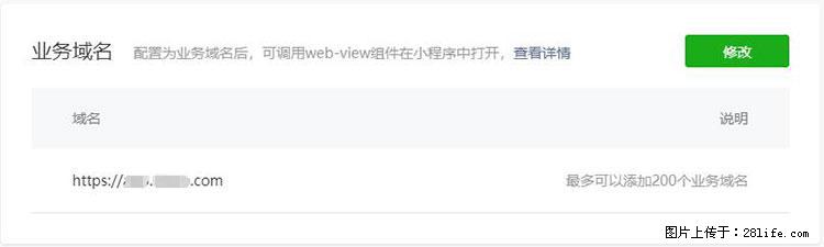 如何简单的让你开发的移动端网站在微信小程序里显示？ - 生活百科 - 临汾生活社区 - 临汾28生活网 linfen.28life.net