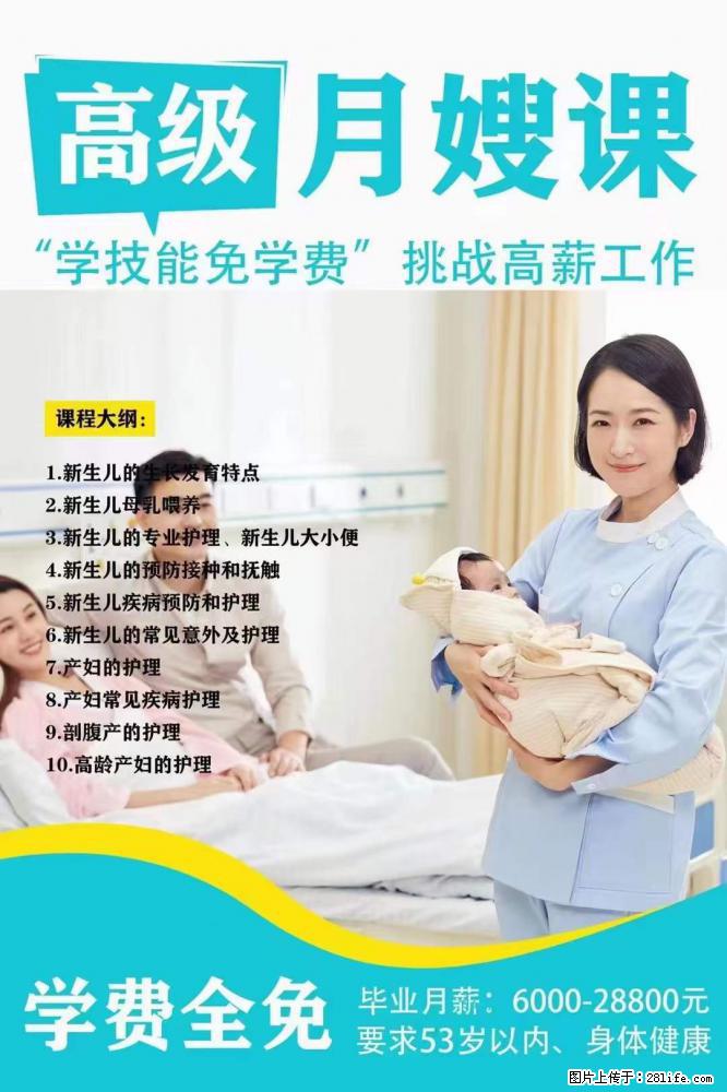 为什么要学习月嫂，育婴师？ - 新手上路 - 临汾生活社区 - 临汾28生活网 linfen.28life.net