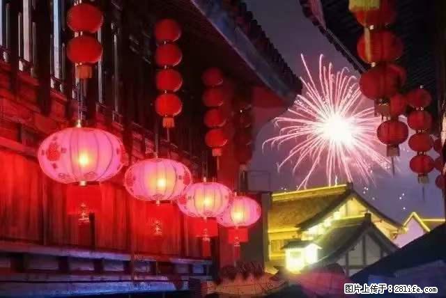 2022元宵节，祝大家节日快乐，虎年吉祥！ - 情感天地 - 临汾生活社区 - 临汾28生活网 linfen.28life.net