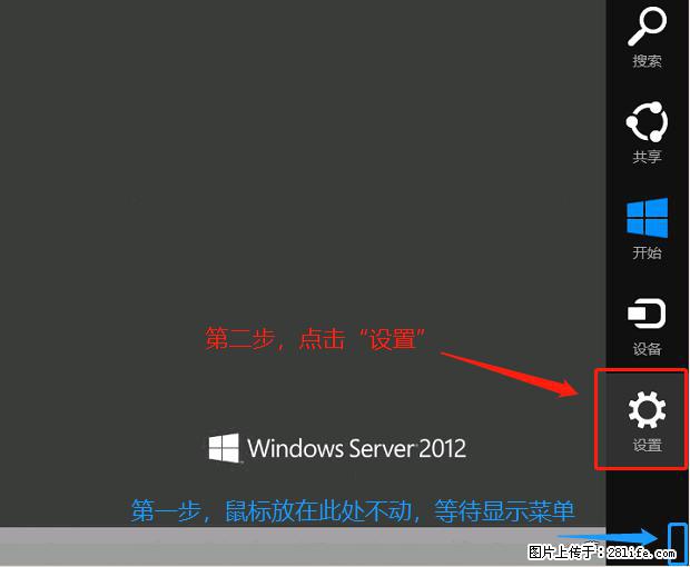 如何修改 Windows 2012 R2 远程桌面控制密码？ - 生活百科 - 临汾生活社区 - 临汾28生活网 linfen.28life.net
