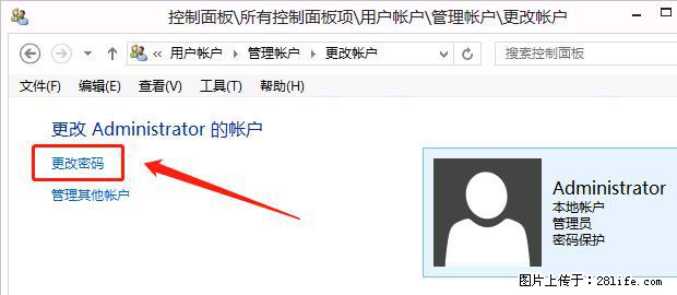 如何修改 Windows 2012 R2 远程桌面控制密码？ - 生活百科 - 临汾生活社区 - 临汾28生活网 linfen.28life.net