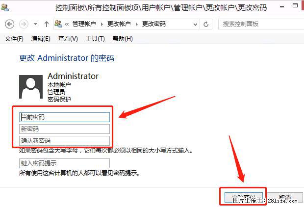 如何修改 Windows 2012 R2 远程桌面控制密码？ - 生活百科 - 临汾生活社区 - 临汾28生活网 linfen.28life.net