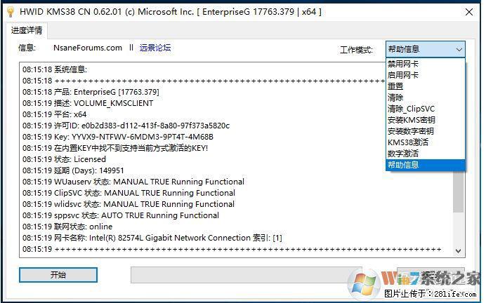Win10企业版、专业版激活工具 - 生活百科 - 临汾生活社区 - 临汾28生活网 linfen.28life.net