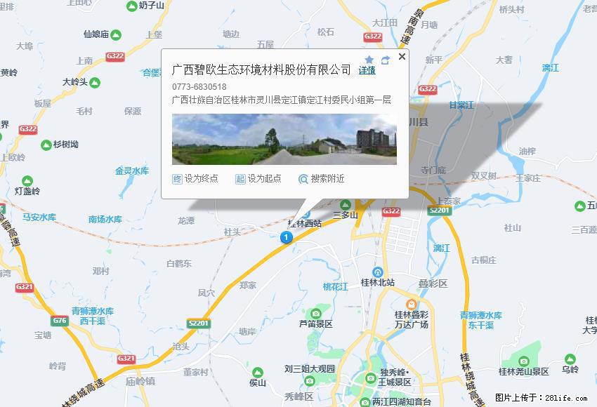 广西碧欧生态环境材料股份有限公司 bioeem.julong5.com - 新手上路 - 临汾生活社区 - 临汾28生活网 linfen.28life.net