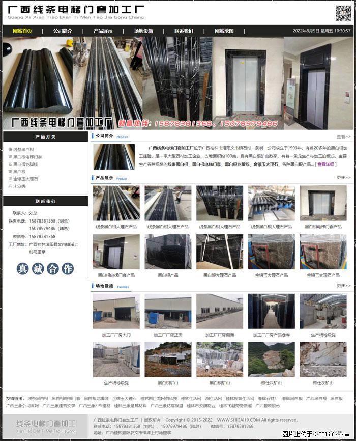 广西线条电梯门套加工厂 www.shicai19.com - 灌水专区 - 临汾生活社区 - 临汾28生活网 linfen.28life.net