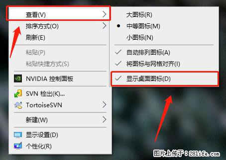 电脑桌面 的图标不见了 怎么设置回来？ - 生活百科 - 临汾生活社区 - 临汾28生活网 linfen.28life.net