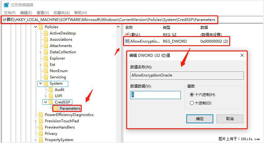 远程桌面连接，出现“身份验证错误，要求的函数不受支持“，解决方案 - 生活百科 - 临汾生活社区 - 临汾28生活网 linfen.28life.net