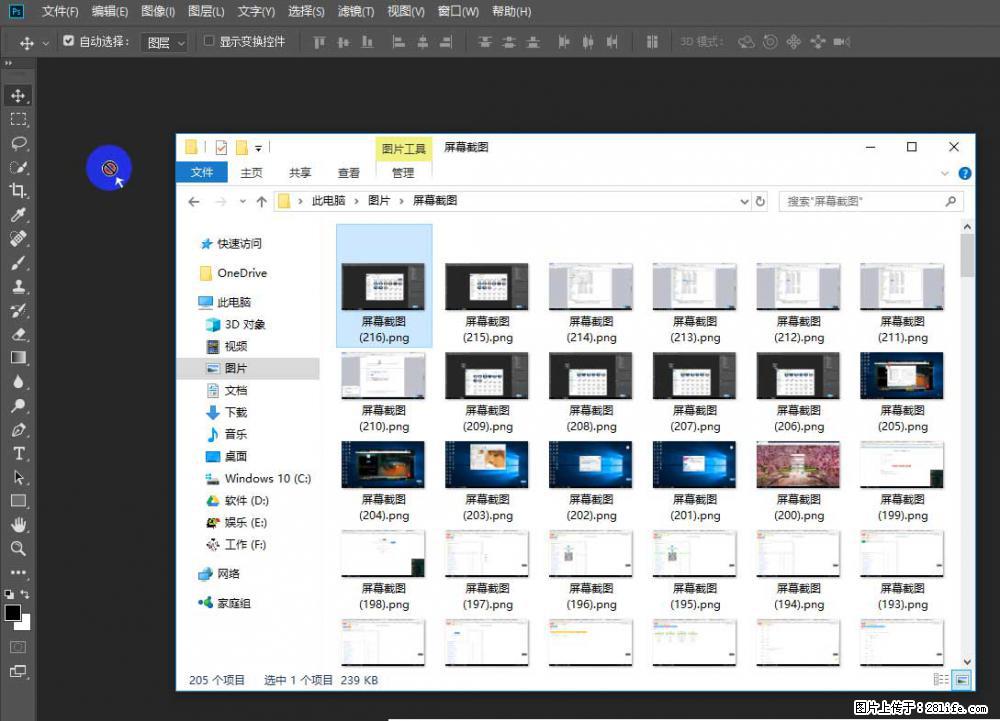 Photoshop不能直接拖拽打开图片的解决办法 - 生活百科 - 临汾生活社区 - 临汾28生活网 linfen.28life.net