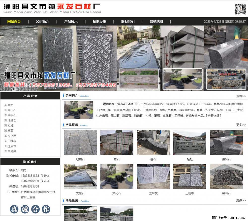 黑山石 - 灌阳县文市镇永发石材厂 www.shicai89.com - 其它 - 汽车频道 - 临汾分类信息 - 临汾28生活网 linfen.28life.net