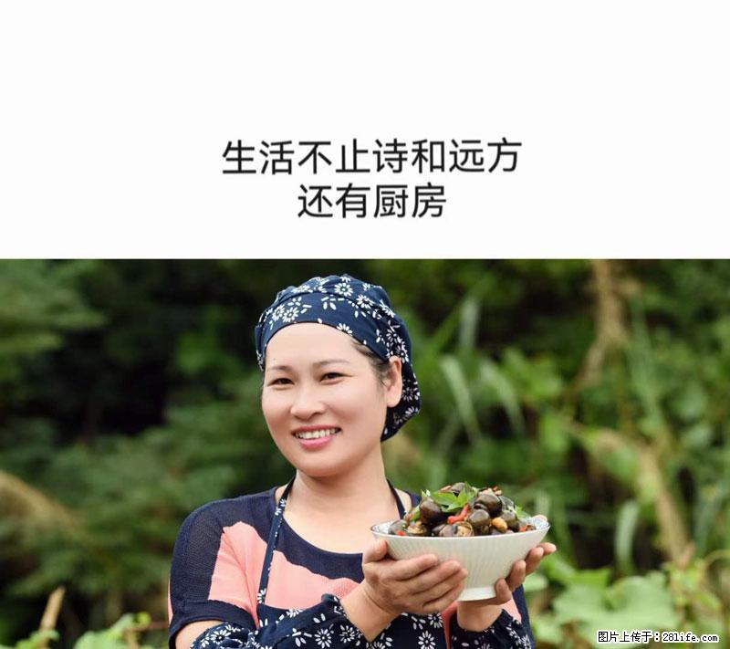 （舌尖上的乡村）灌阳：让人口齿留香的田螺酿 - 2023年07月31日 桂林日报第6版刊发 - 美食天地 - 临汾生活社区 - 临汾28生活网 linfen.28life.net