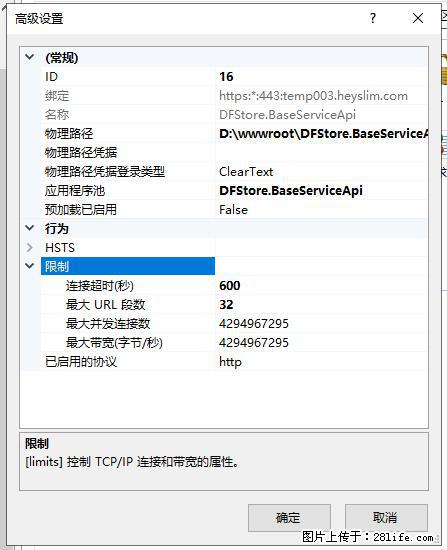 IIS7上传大文件报错：未显示页面，因为请求实体过大，HPPT状态码为413错误。 - 生活百科 - 临汾生活社区 - 临汾28生活网 linfen.28life.net