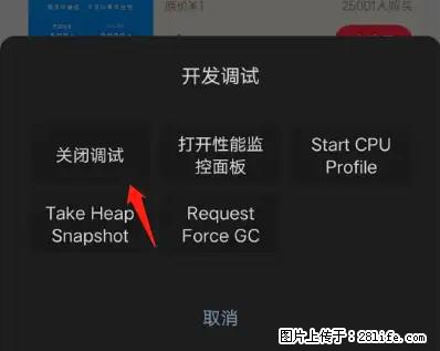 微信小程序正式版左上角出现vConsole按钮，如何去掉？ - 生活百科 - 临汾生活社区 - 临汾28生活网 linfen.28life.net
