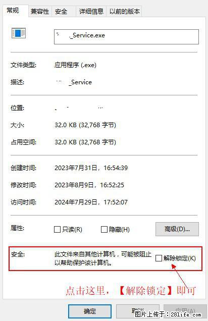 在初始化安装时发生异常：system.IO.fileloadexception：未能加载文件或程序集 - 生活百科 - 临汾生活社区 - 临汾28生活网 linfen.28life.net