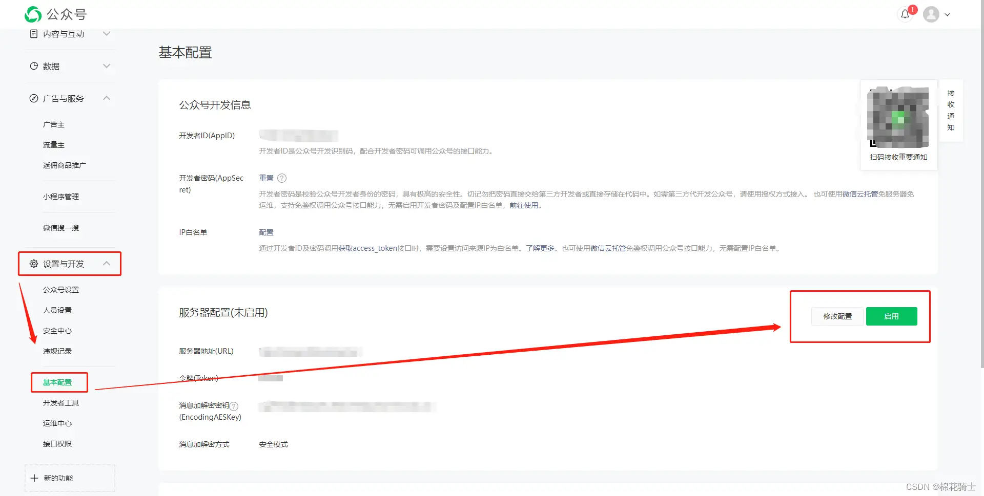 微信公众号自定义菜单如何与服务器配置同时启用 - 生活百科 - 临汾生活社区 - 临汾28生活网 linfen.28life.net