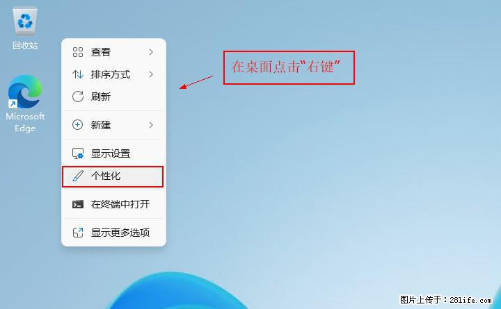 Windows server 2025 如何显示桌面图标？ - 生活百科 - 临汾生活社区 - 临汾28生活网 linfen.28life.net