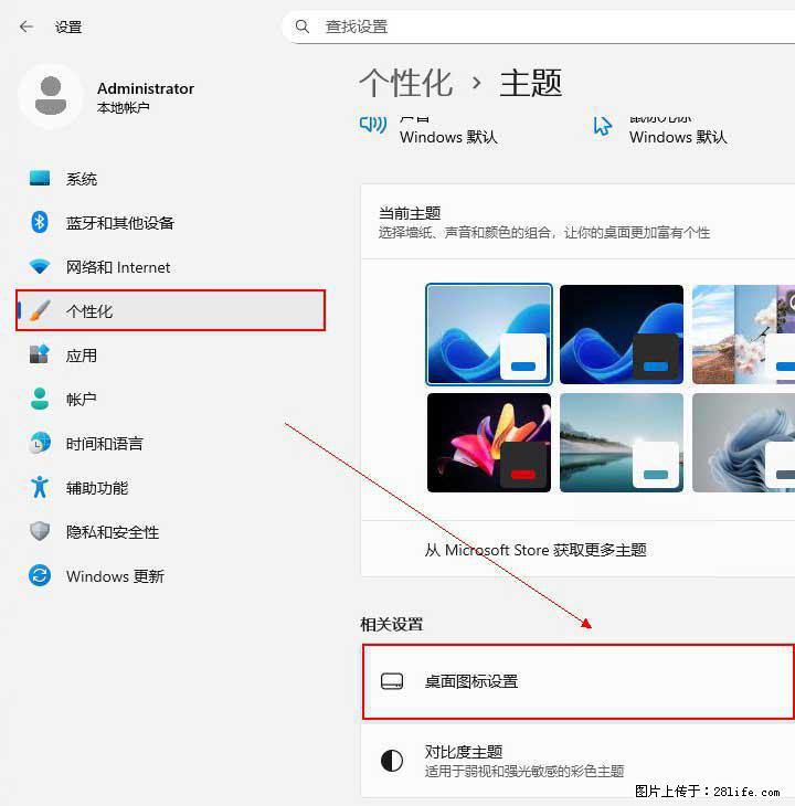 Windows server 2025 如何显示桌面图标？ - 生活百科 - 临汾生活社区 - 临汾28生活网 linfen.28life.net