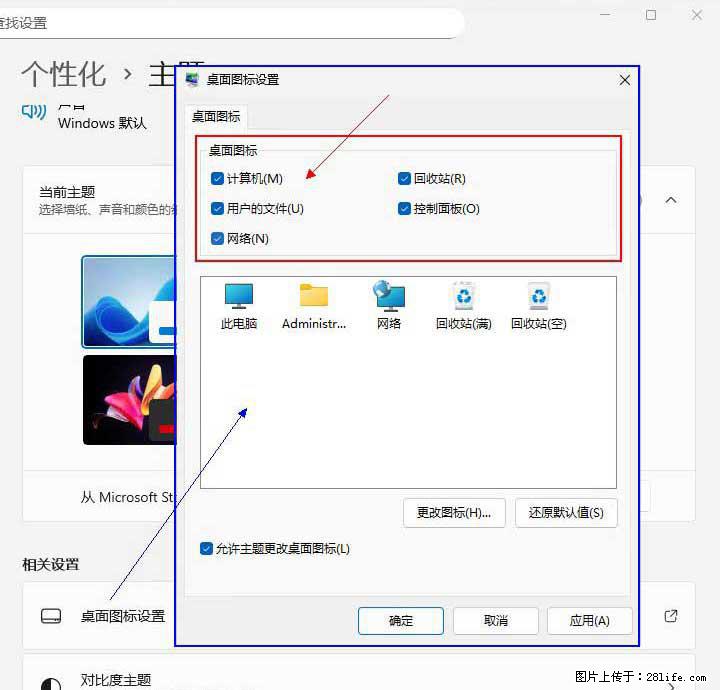 Windows server 2025 如何显示桌面图标？ - 生活百科 - 临汾生活社区 - 临汾28生活网 linfen.28life.net