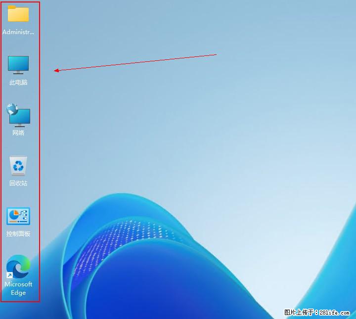 Windows server 2025 如何显示桌面图标？ - 生活百科 - 临汾生活社区 - 临汾28生活网 linfen.28life.net