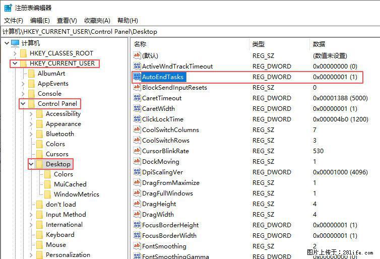 电脑windows10如何设置关机时自动结束任务快速关机 - 生活百科 - 临汾生活社区 - 临汾28生活网 linfen.28life.net