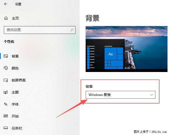 如何去掉桌面上的“了解此图片” - 生活百科 - 临汾生活社区 - 临汾28生活网 linfen.28life.net