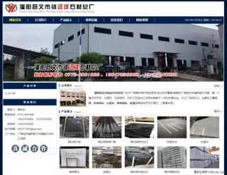 灌阳县文市镇远洋石材总厂 shicai158.julong5.com - 临汾28生活网 linfen.28life.net