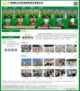 广西碧欧生态环境材料股份有限公司 bioeem.julong5.com - 临汾28生活网 linfen.28life.net