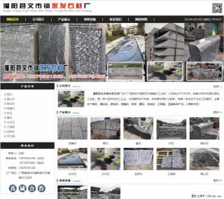 黑山石 - 灌阳县文市镇永发石材厂 www.shicai89.com - 临汾28生活网 linfen.28life.net