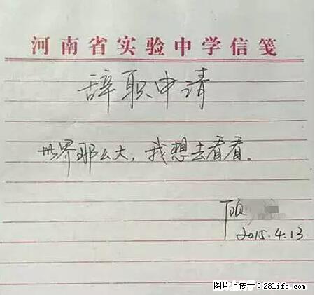 辞掉工作周游世界？现在他们在洗厕所…… - 游山玩水 - 临汾生活社区 - 临汾28生活网 linfen.28life.net