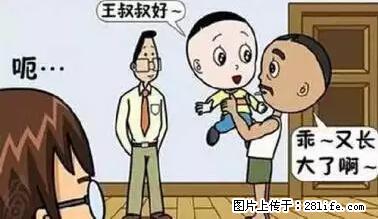 笑癫了！一女的怀孕三年未生，他终于忍不住了... - 娱乐八卦 - 临汾生活社区 - 临汾28生活网 linfen.28life.net