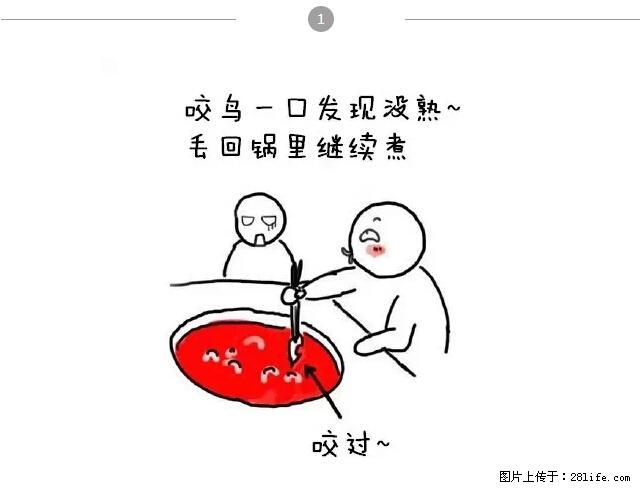 千万不要和这9种哈卵一起吃火锅! - 美食天地 - 临汾生活社区 - 临汾28生活网 linfen.28life.net
