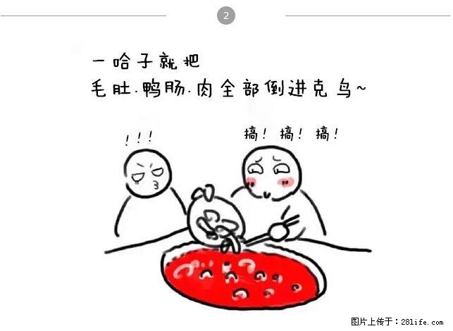 千万不要和这9种哈卵一起吃火锅! - 美食天地 - 临汾生活社区 - 临汾28生活网 linfen.28life.net