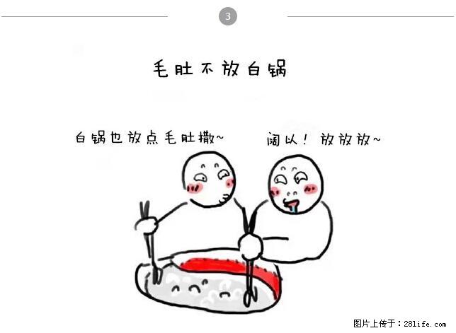 千万不要和这9种哈卵一起吃火锅! - 美食天地 - 临汾生活社区 - 临汾28生活网 linfen.28life.net