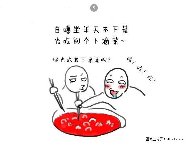 千万不要和这9种哈卵一起吃火锅! - 美食天地 - 临汾生活社区 - 临汾28生活网 linfen.28life.net