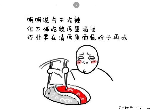 千万不要和这9种哈卵一起吃火锅! - 美食天地 - 临汾生活社区 - 临汾28生活网 linfen.28life.net