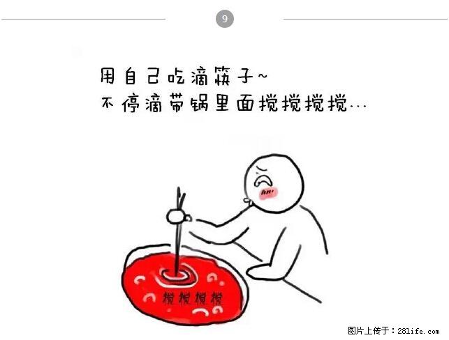 千万不要和这9种哈卵一起吃火锅! - 美食天地 - 临汾生活社区 - 临汾28生活网 linfen.28life.net