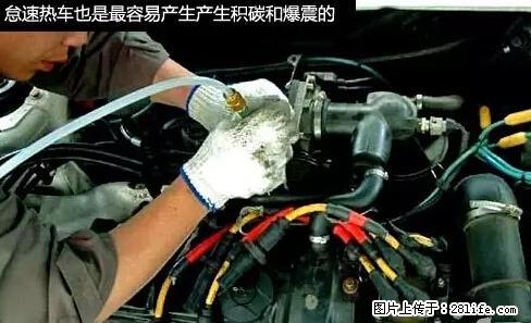 你知道怎么热车和取暖吗? - 车友部落 - 临汾生活社区 - 临汾28生活网 linfen.28life.net