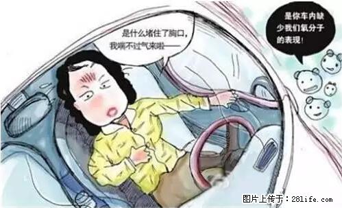 你知道怎么热车和取暖吗? - 车友部落 - 临汾生活社区 - 临汾28生活网 linfen.28life.net