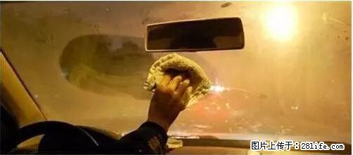 你知道怎么热车和取暖吗? - 车友部落 - 临汾生活社区 - 临汾28生活网 linfen.28life.net